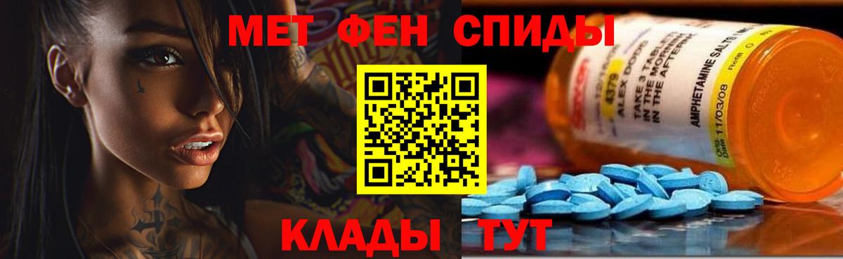 АМФ  Вход с VPN  Клин  Amphetamine Розовый 