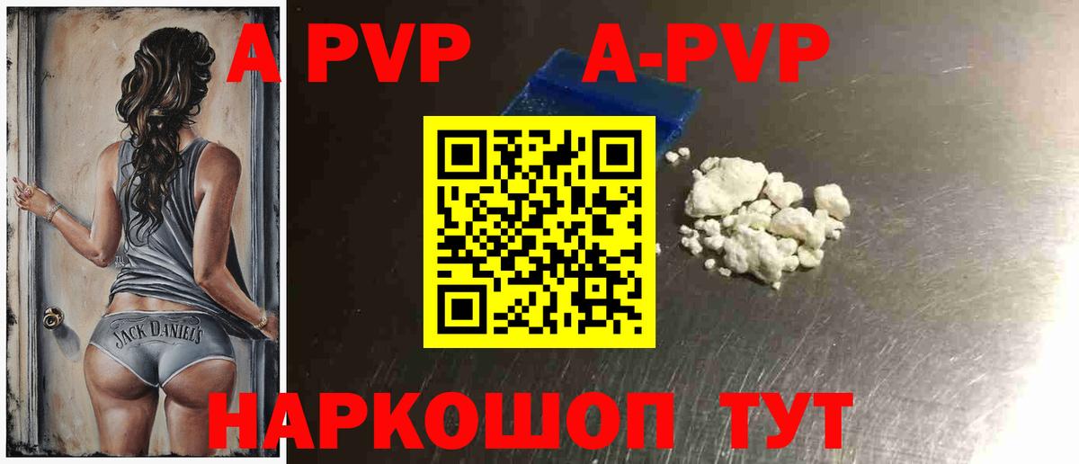 Alpha PVP кристаллы  APVP  Клин  Alpha-PVP СК  A PVP крисы CK  Вход с VPN 