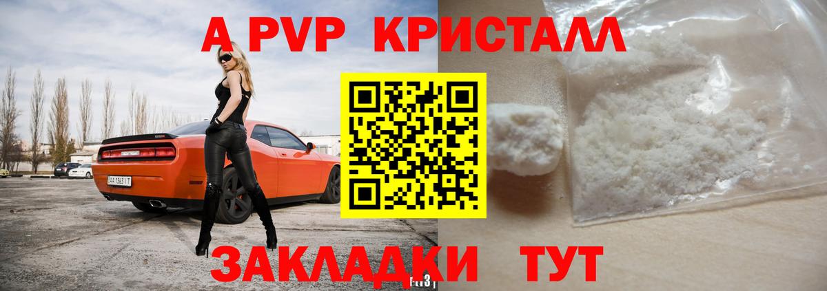 Alpha-PVP мука Клин