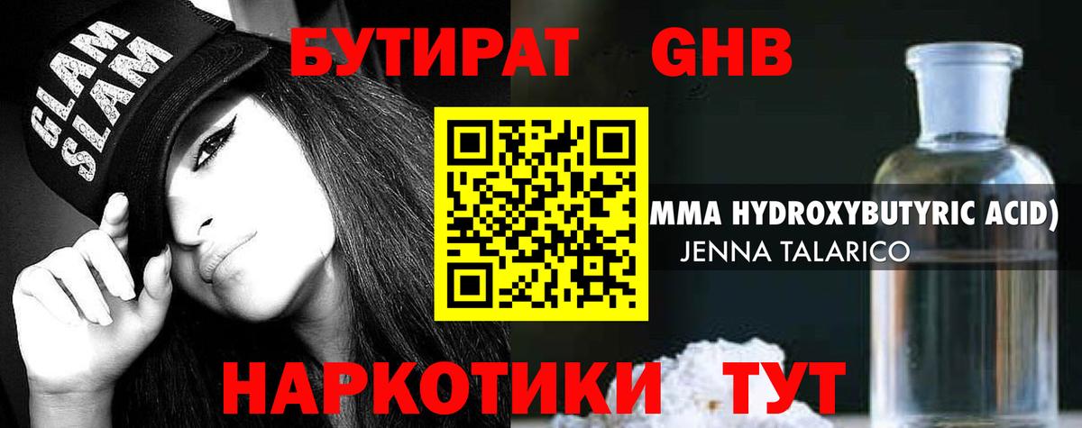 Бутират  Бутират 99%  Вход с VPN  Клин 