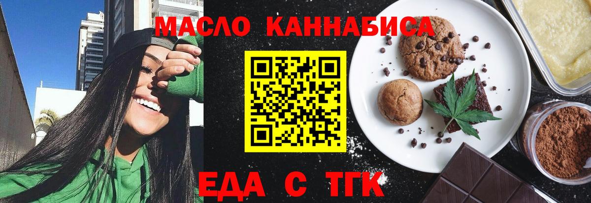 Cannafood конопля Клин