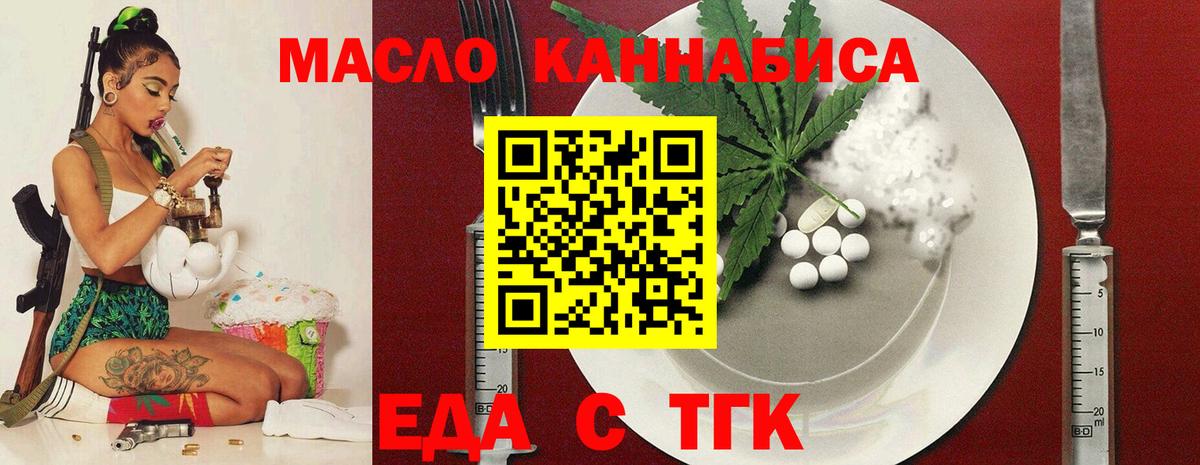 Печенье с ТГК конопля  Вход с VPN  Клин 