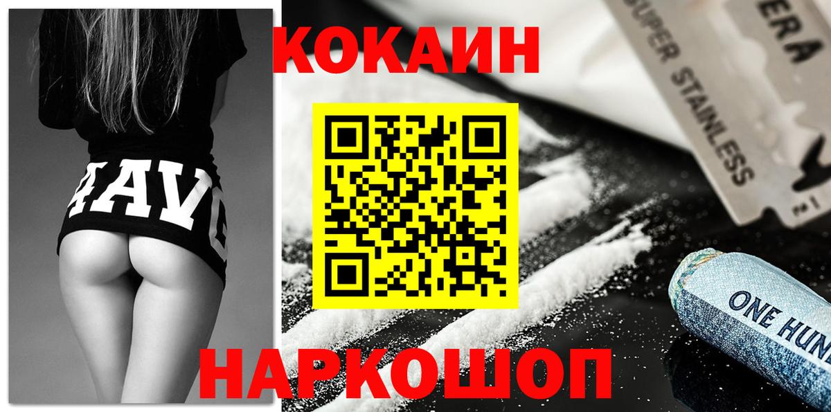Клин  Кокаин 97%  Вход с VPN 