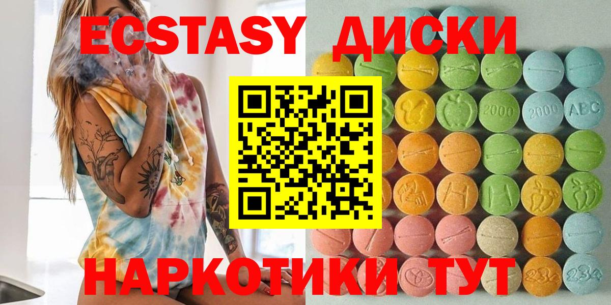 ЭКСТАЗИ MDMA  ЭКСТАЗИ  Клин  Вход с VPN  Экстази круглые 