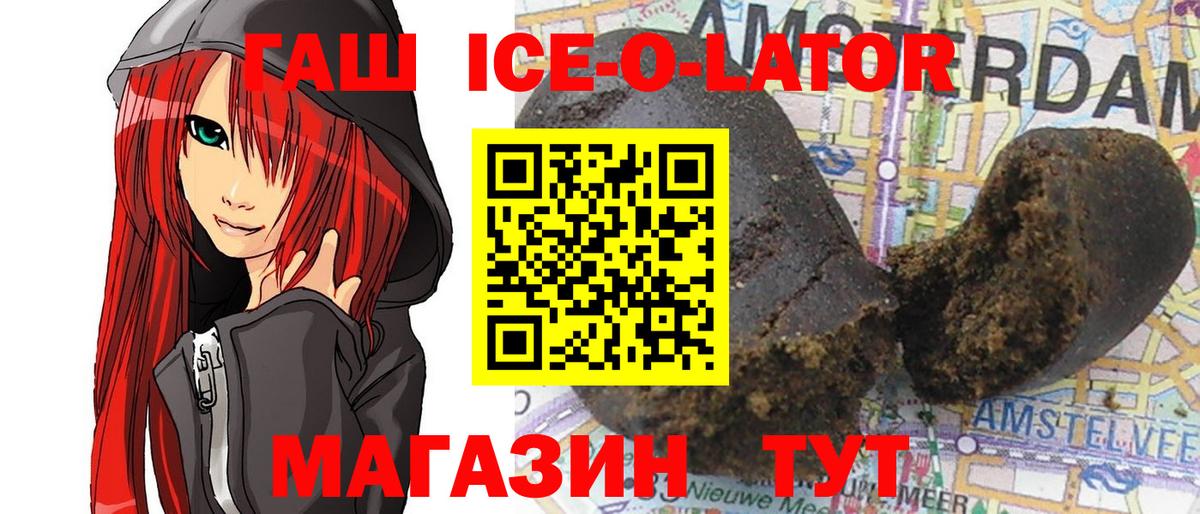ГАШ Premium Клин