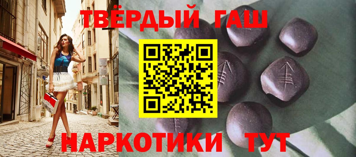 Клин  ГАШИШ хэш  Вход с VPN  Гашиш Cannabis 