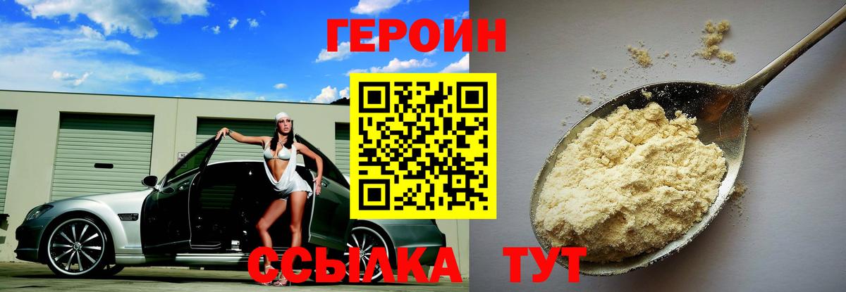 Героин Афган  Вход с VPN  Клин 