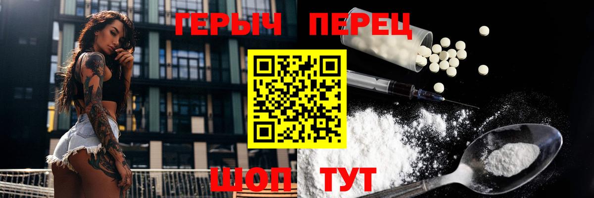 ГЕРОИН Heroin Клин