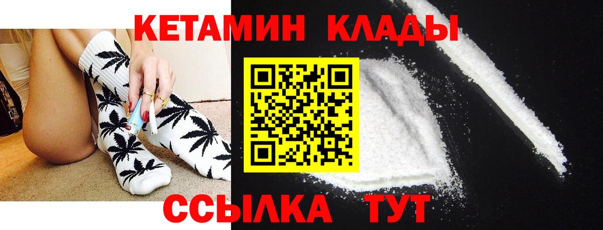 Кетамин ketamine Клин