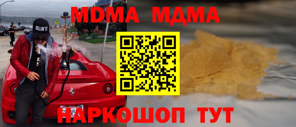 МДМА crystal Клин