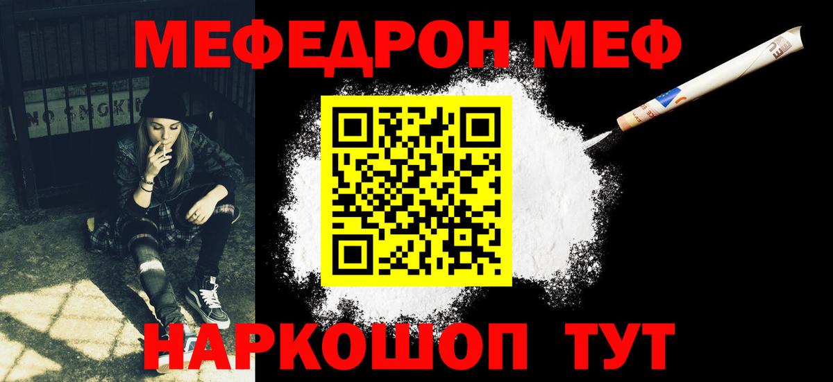 МЕФ кристаллы Клин