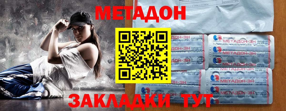 ГАШИШ  Каннабис  Каннабис  МДМА  Меф МЯУ МЯУ кристаллы  Клин  Вход с VPN 
