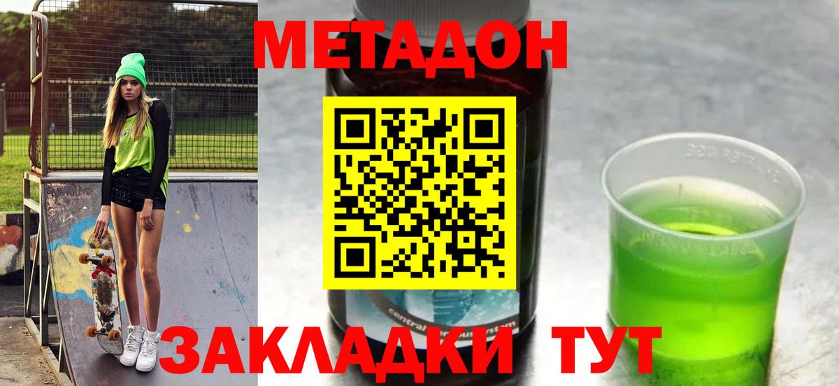 Метадон кристалл  Вход с VPN  blacksprut зеркало  МЕТАДОН мёд  Клин 