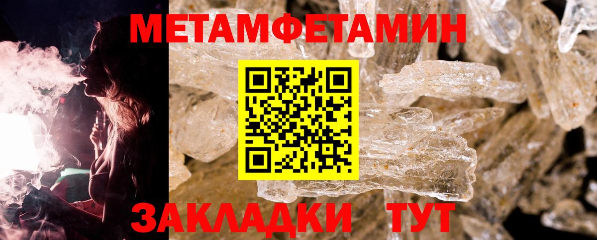 МЕТАМФЕТАМИН Декстрометамфетамин 99.9%  Вход с VPN  Клин 