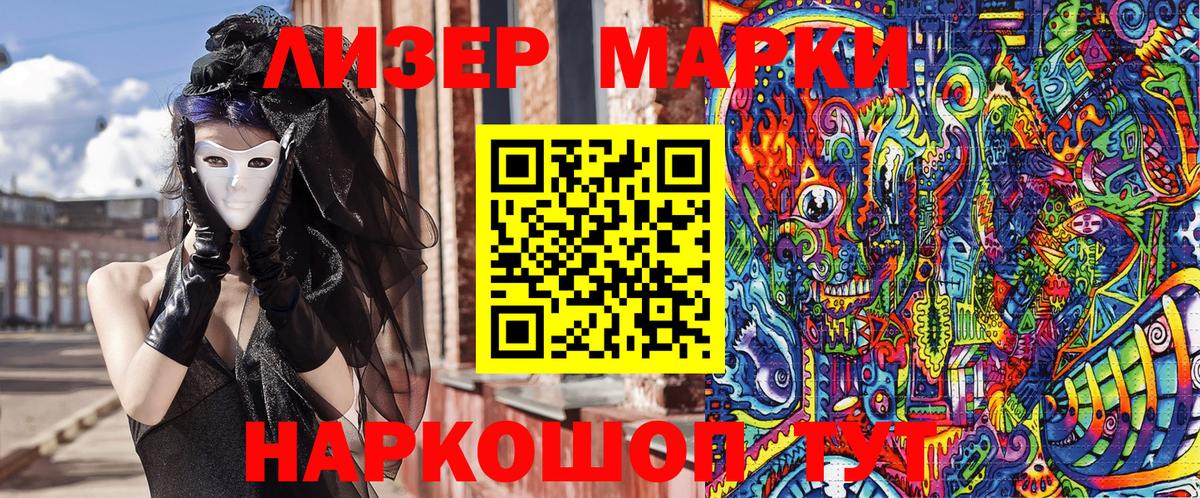 Клин  Наркотические марки 1500мкг  Марки NBOMe  где найти наркотики  Вход с VPN 